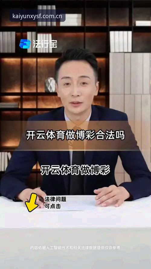 2026本季优先版LOGIN中国 开云体育Logo认准与忽略之间:2026本季优先版LOGIN中国带你看门道