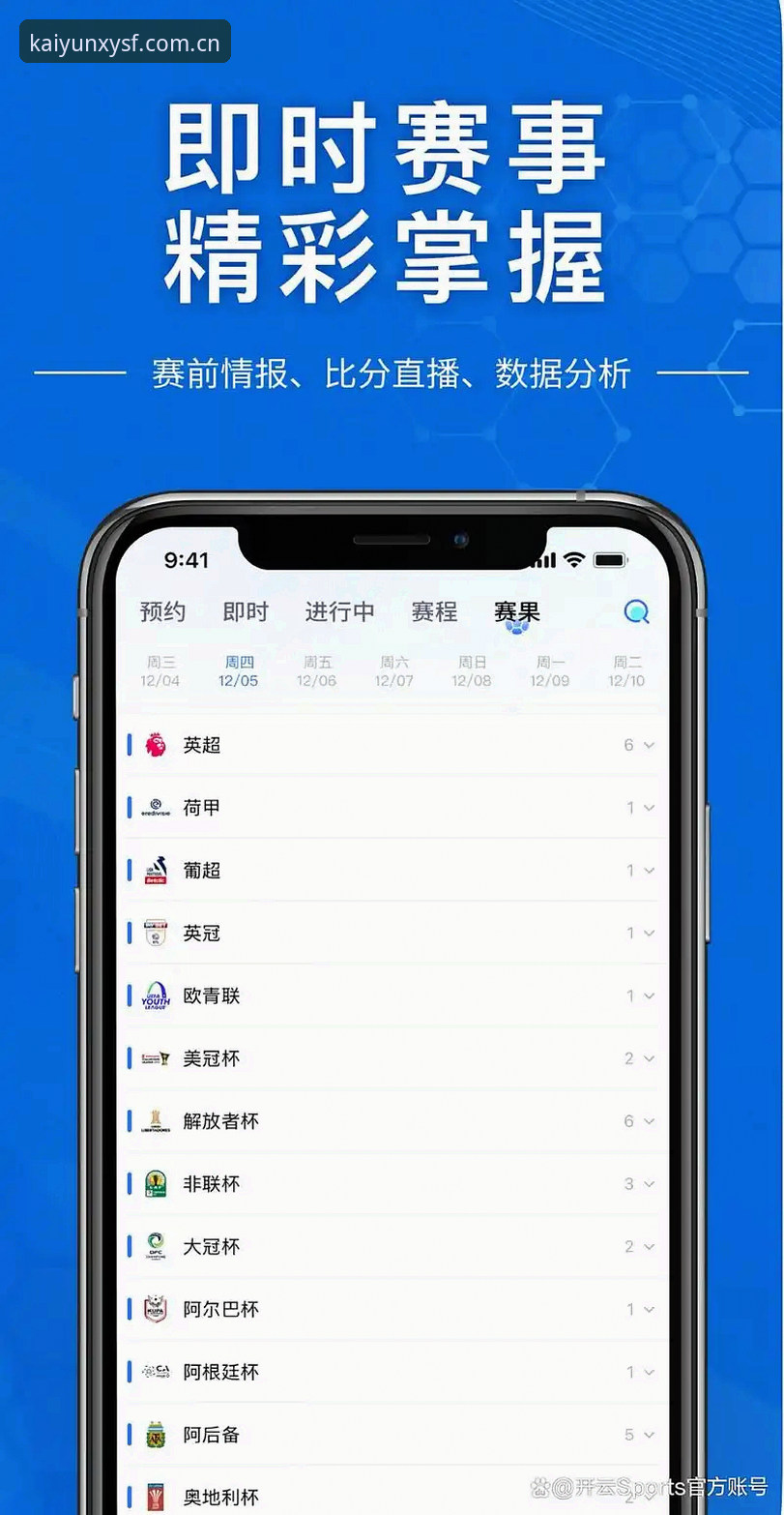 本季优先版sport赛事 开云体育官网深度评测:本季优先版sport赛事,亲测后才知道好在哪